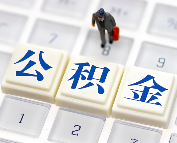 百色地区申请租房公积金代办需要哪些材料。